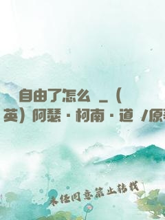 財務自由了怎么辦